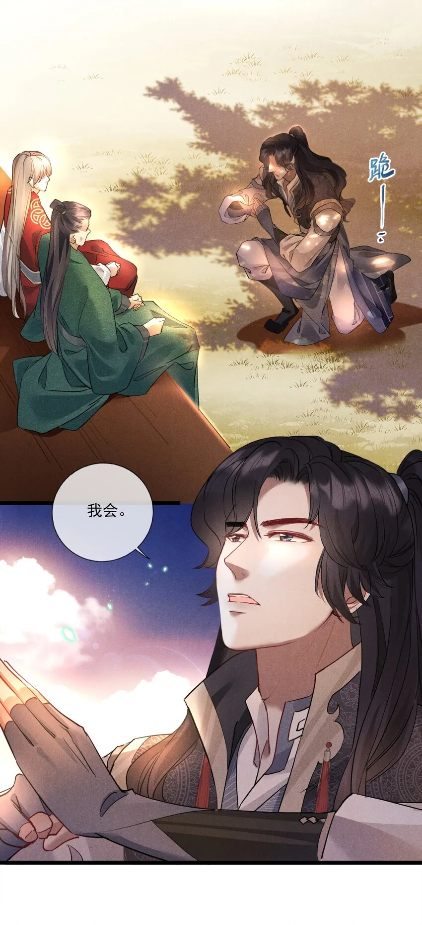 010 以命相护 第38页