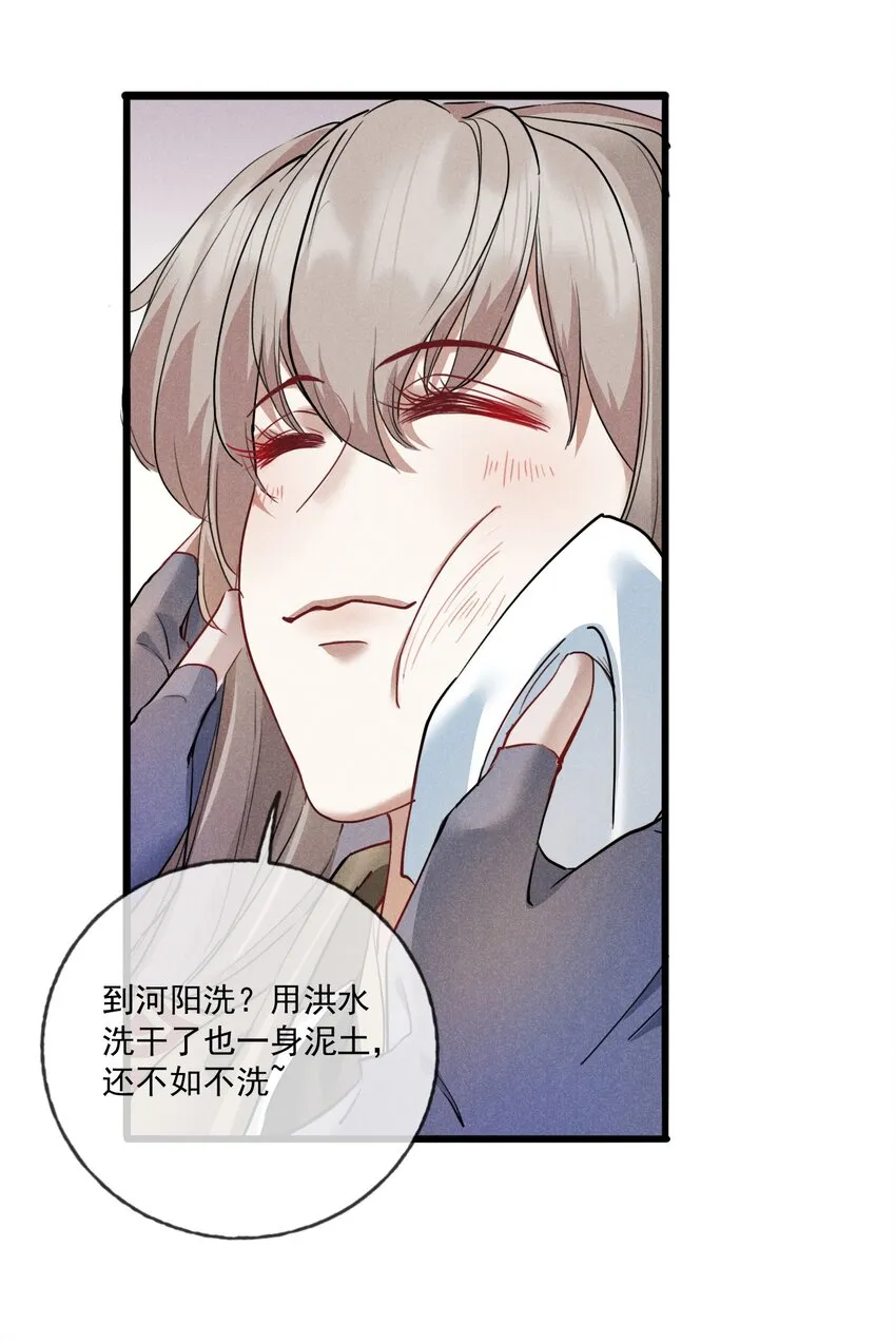 011 不速之客 第6页