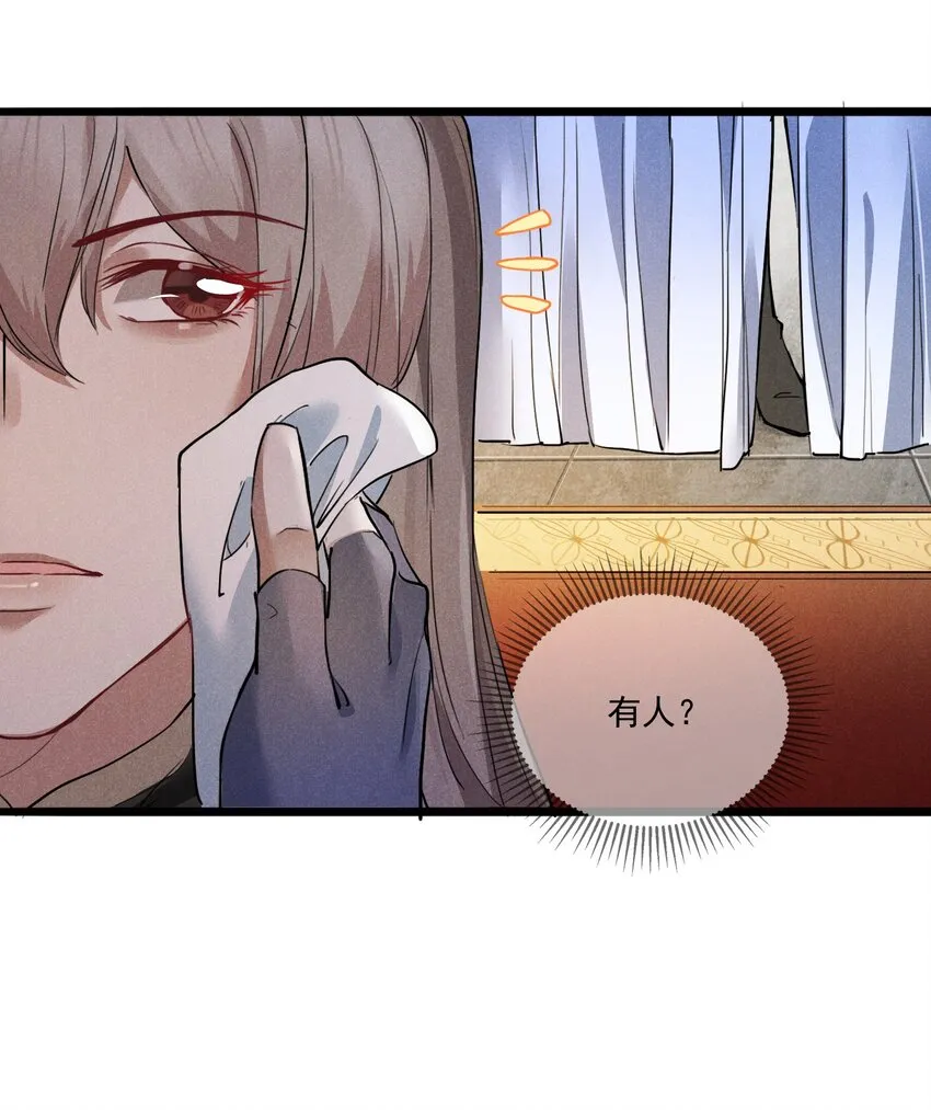 011 不速之客 第7页