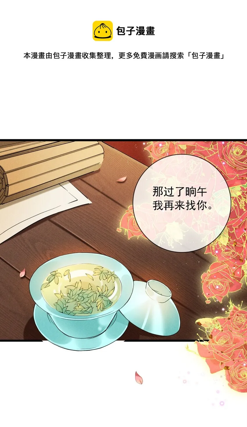 011 不速之客 第9页