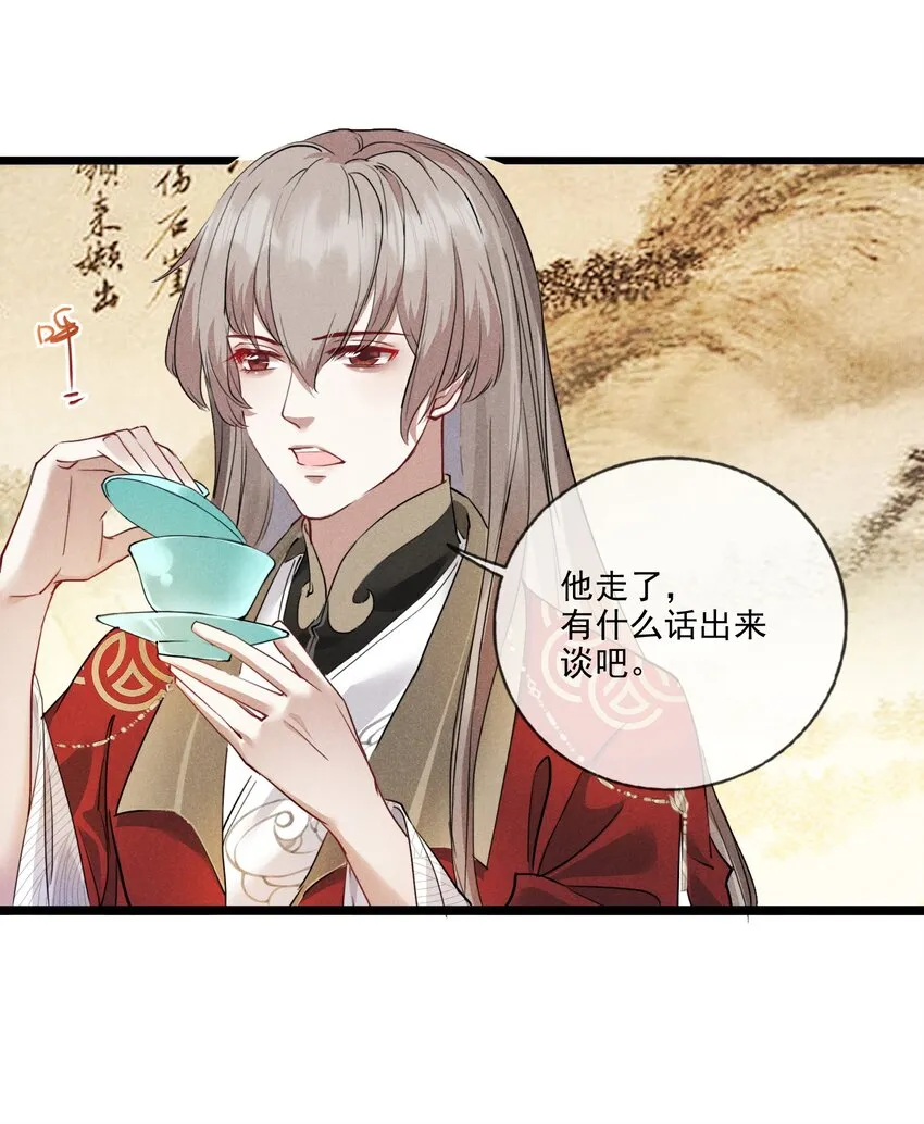 011 不速之客 第10页
