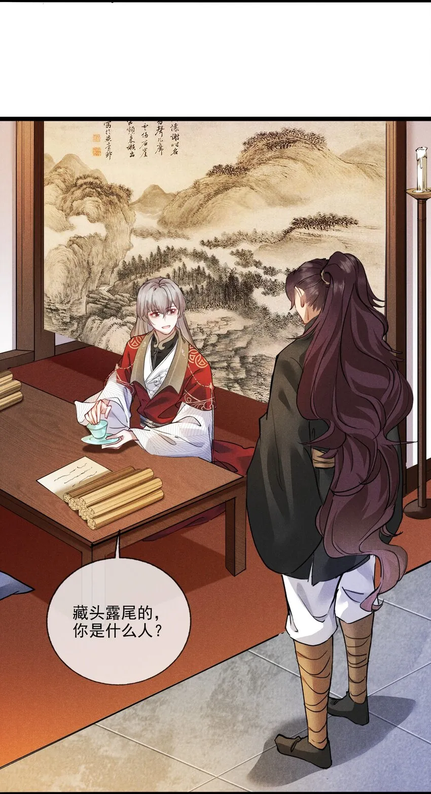 011 不速之客 第14页