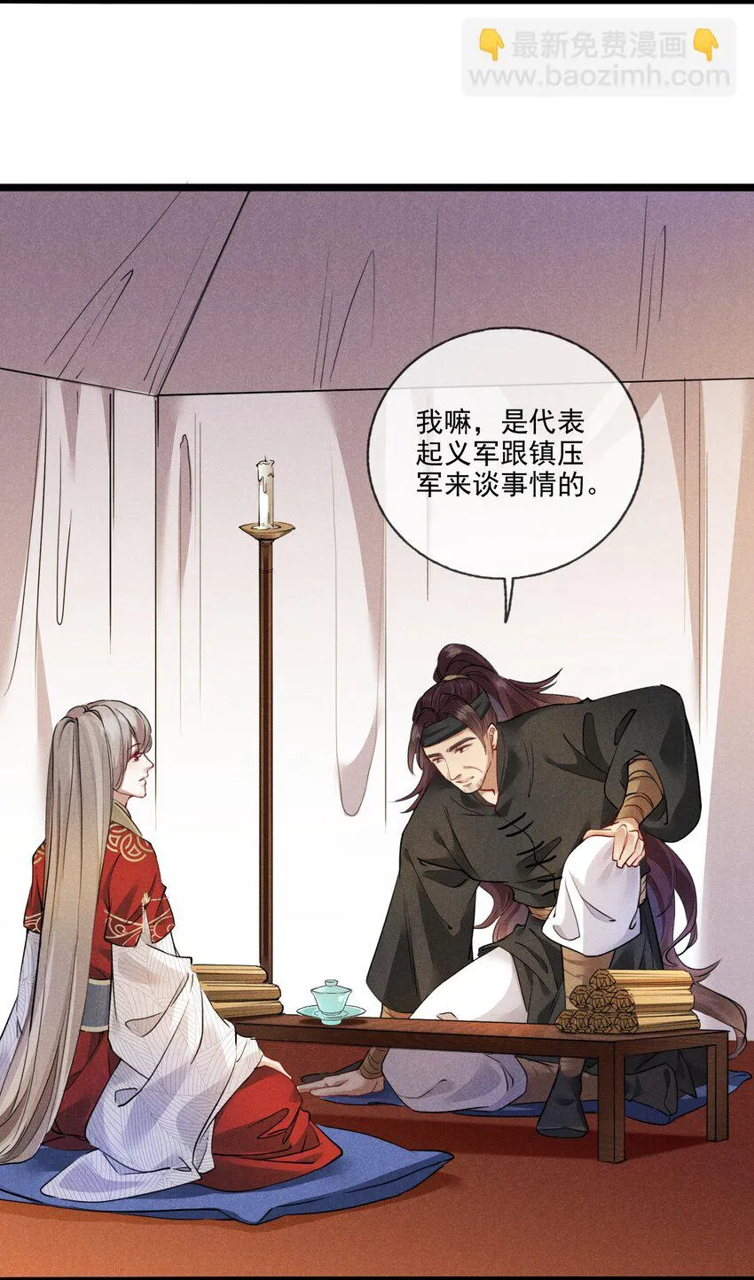 011 不速之客 第15页