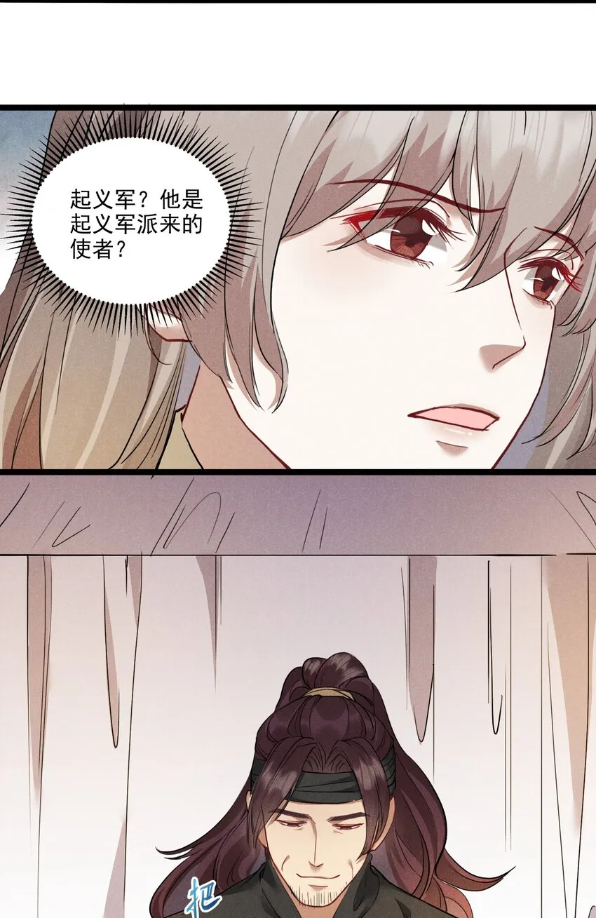 011 不速之客 第16页