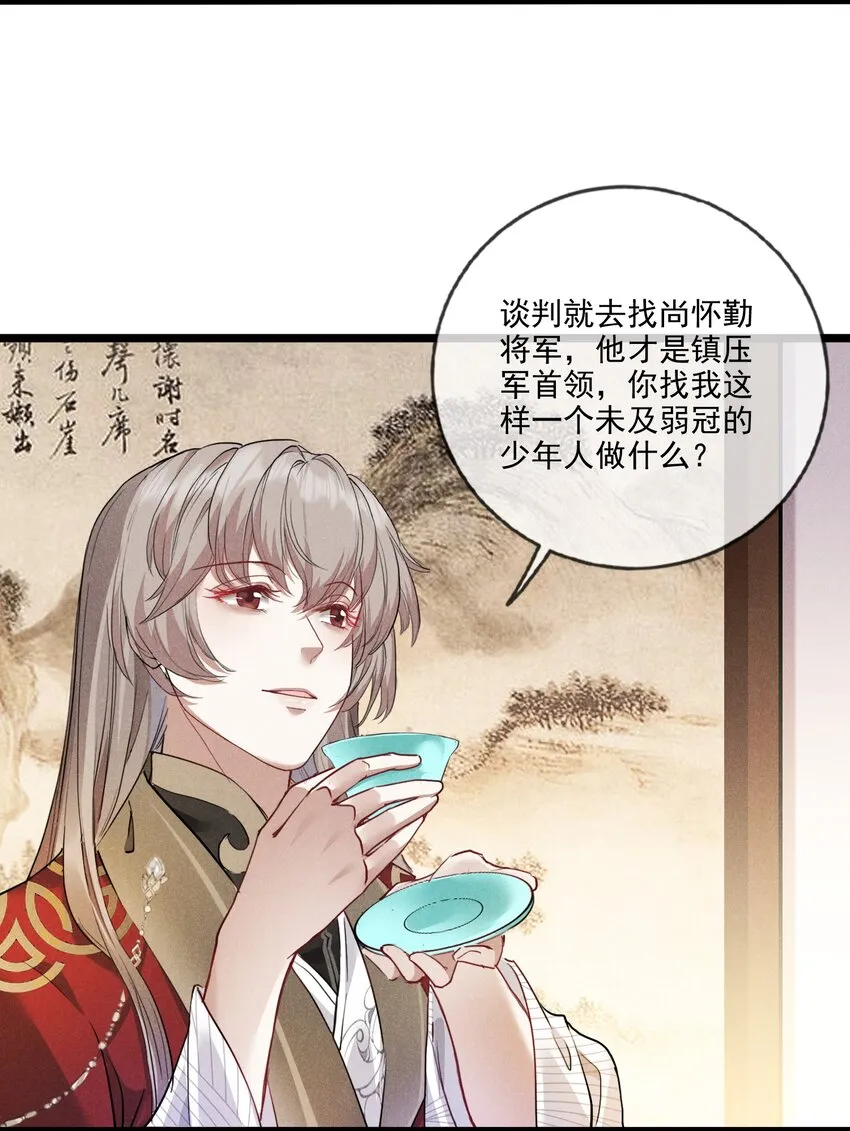 011 不速之客 第19页