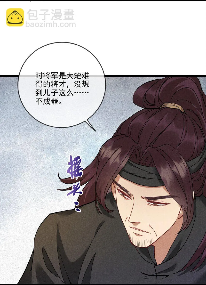 011 不速之客 第20页