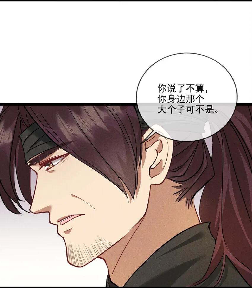 011 不速之客 第22页