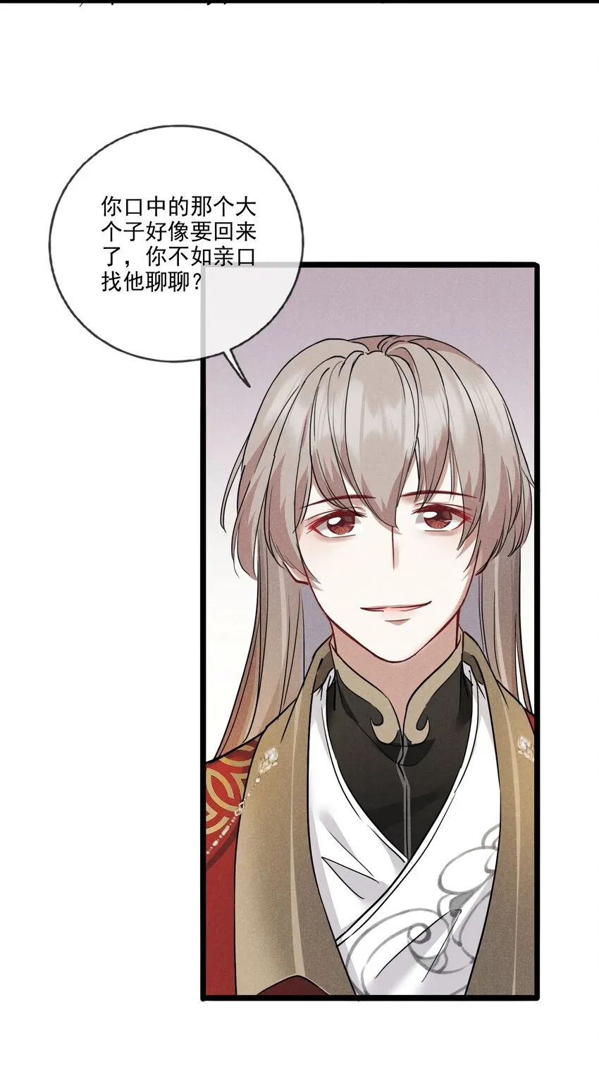 011 不速之客 第24页