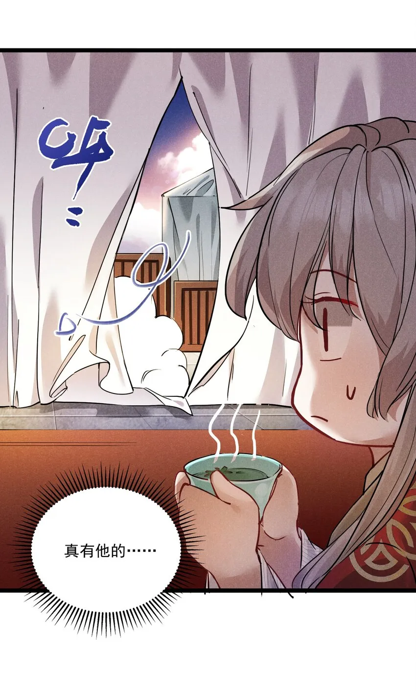 011 不速之客 第28页