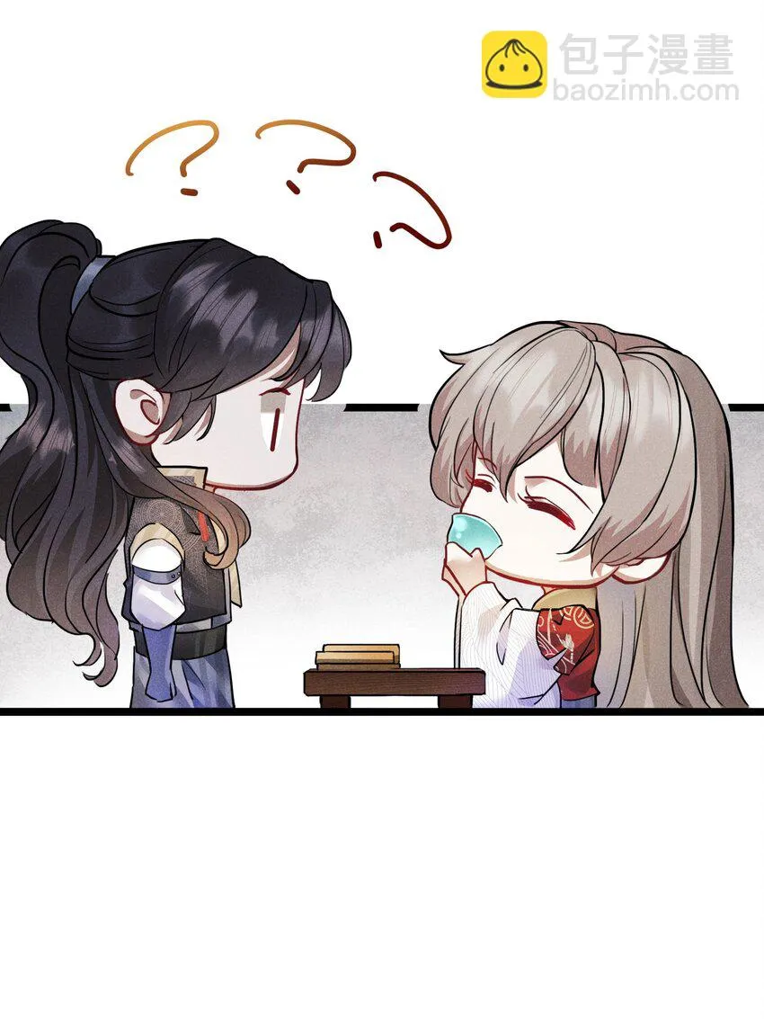 011 不速之客 第31页