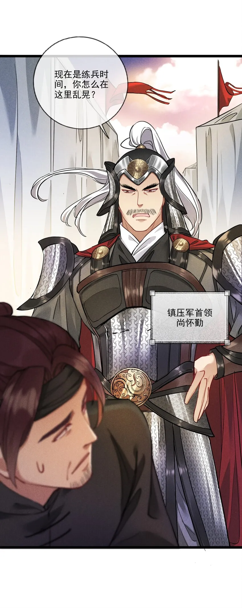 011 不速之客 第34页