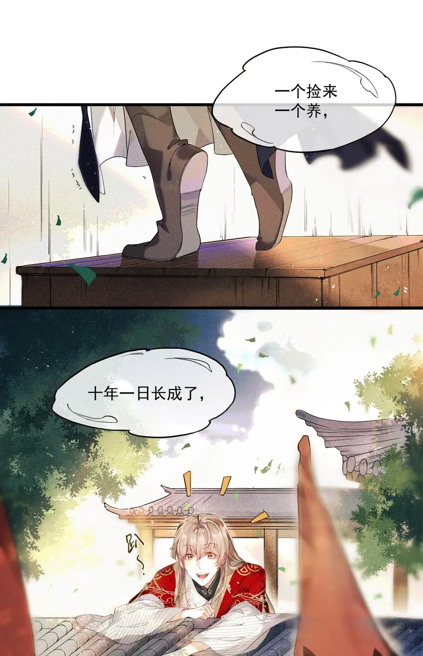 01 将军回来了！ 第7页