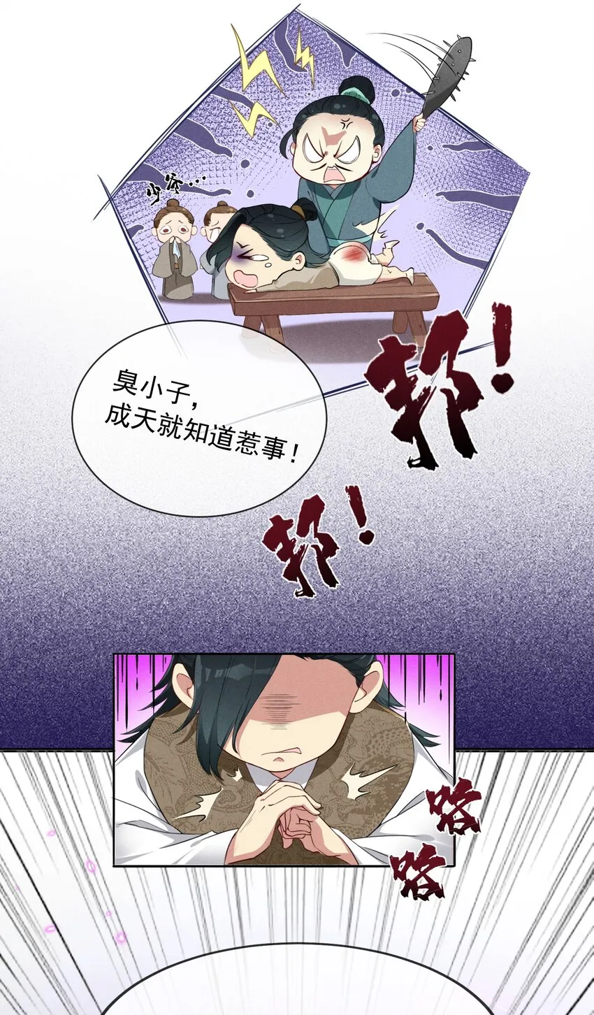 01 将军回来了！ 第20页