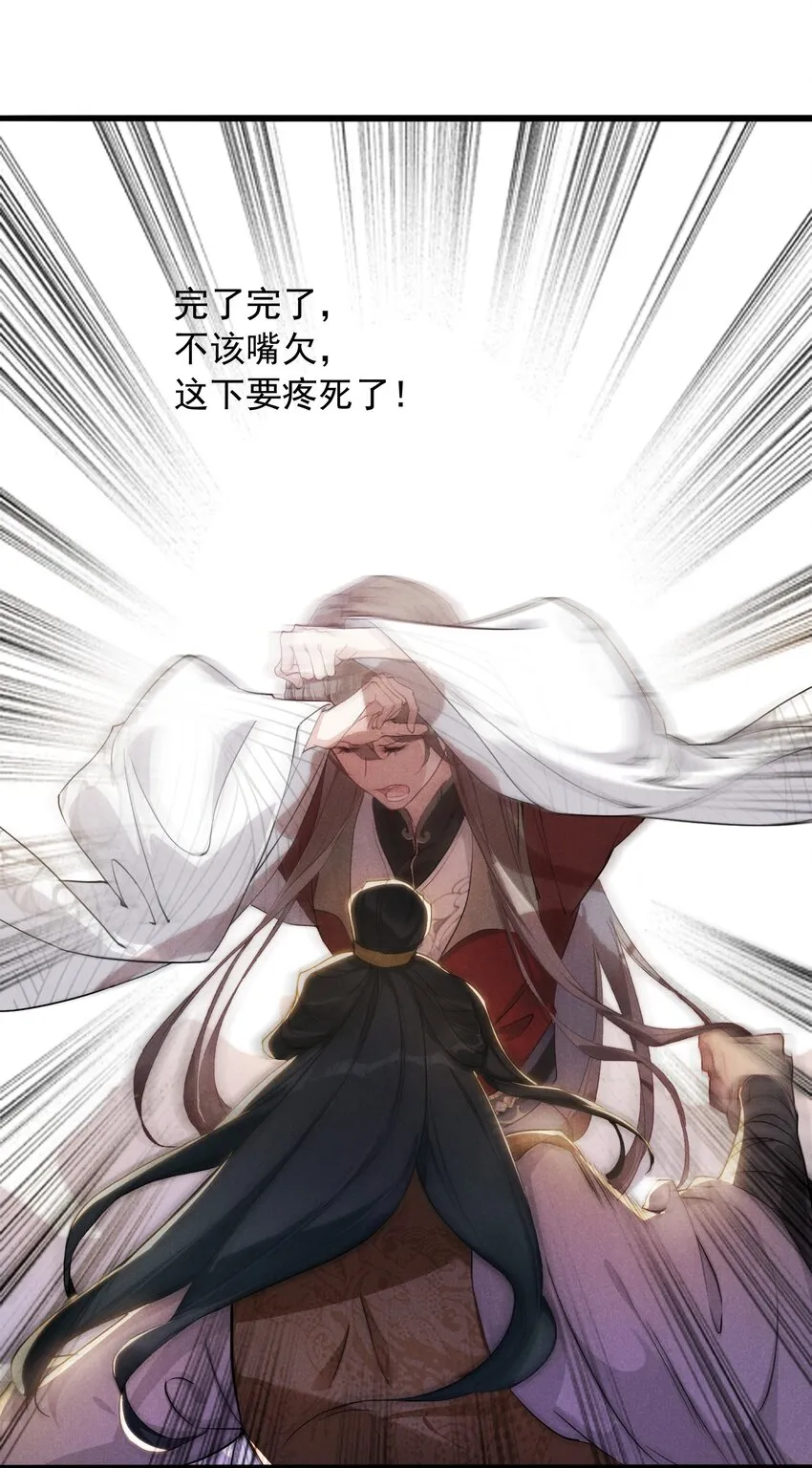 01 将军回来了！ 第22页