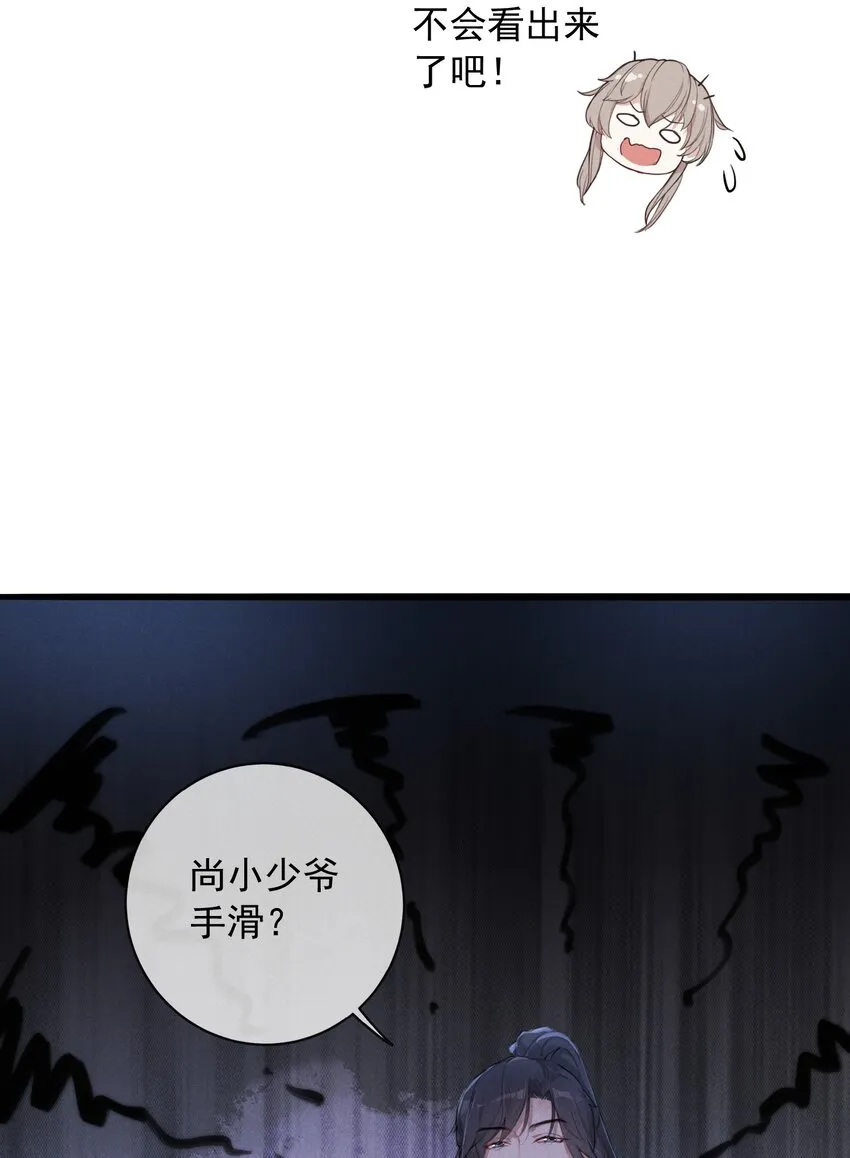 01 将军回来了！ 第28页