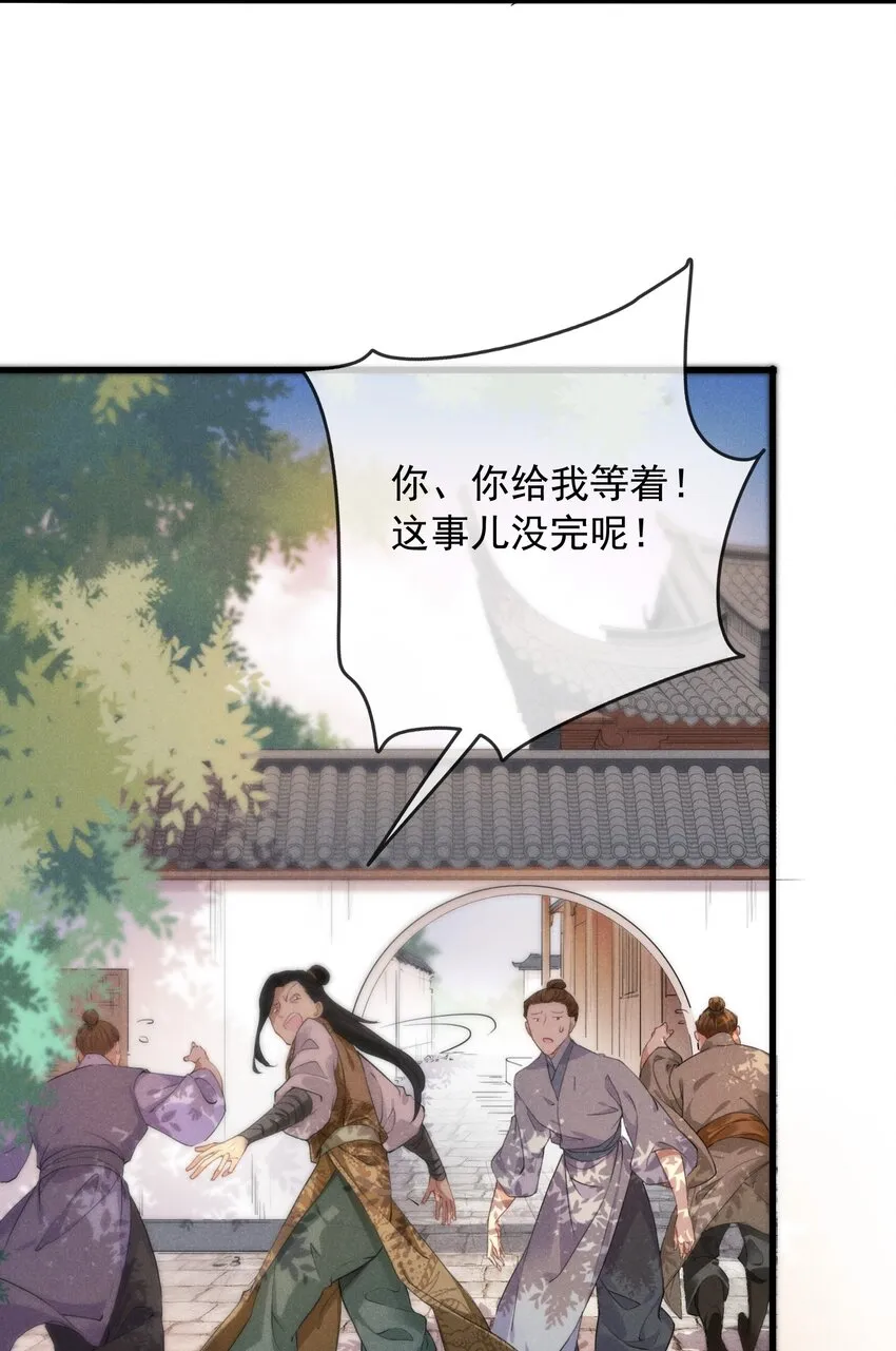01 将军回来了！ 第30页