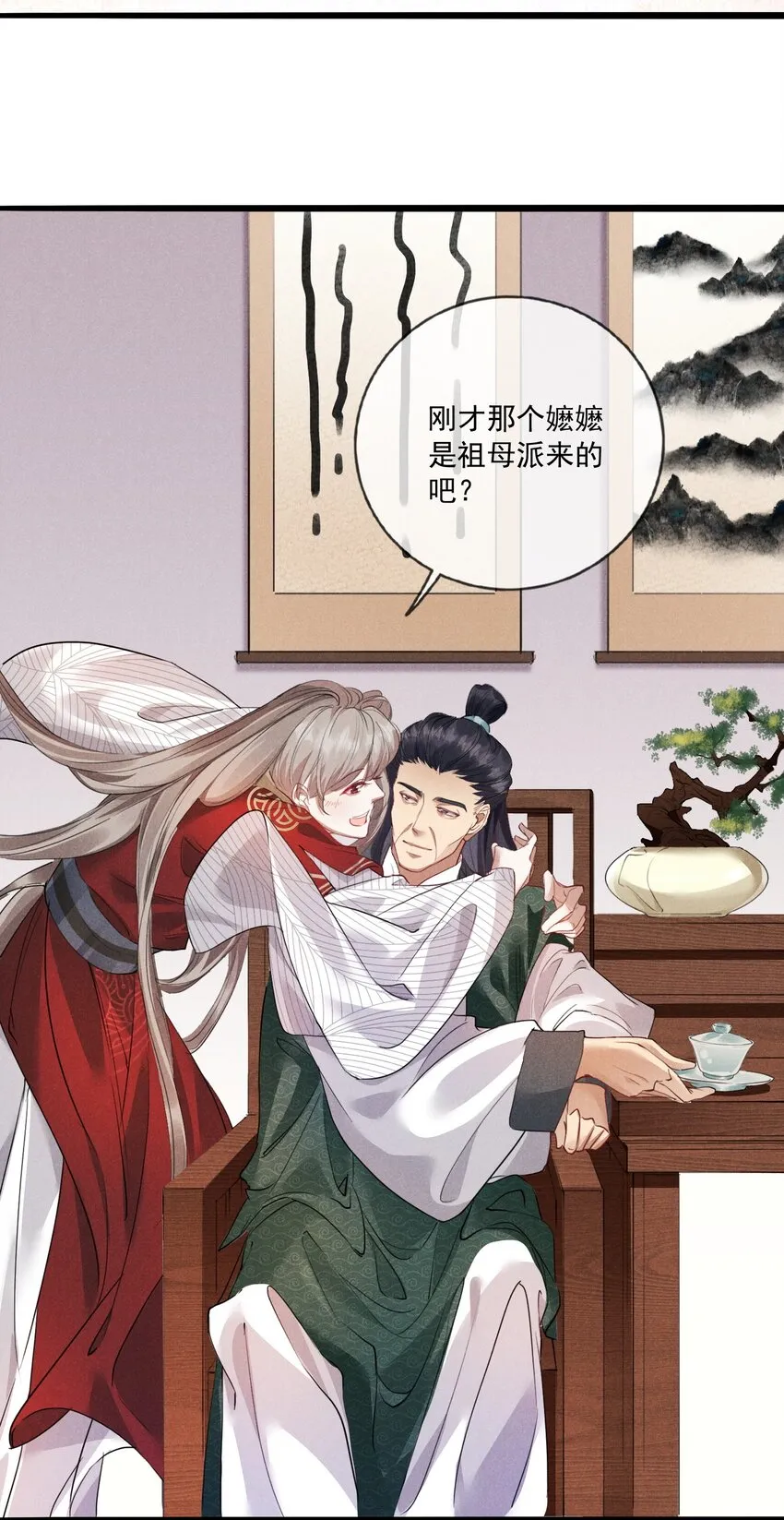 09 你是我的家 第12页