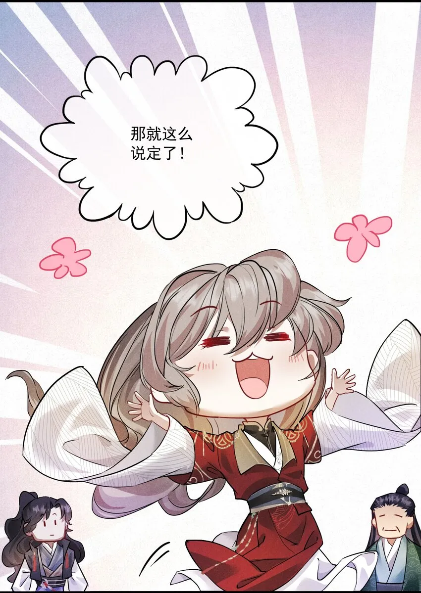 09 你是我的家 第18页