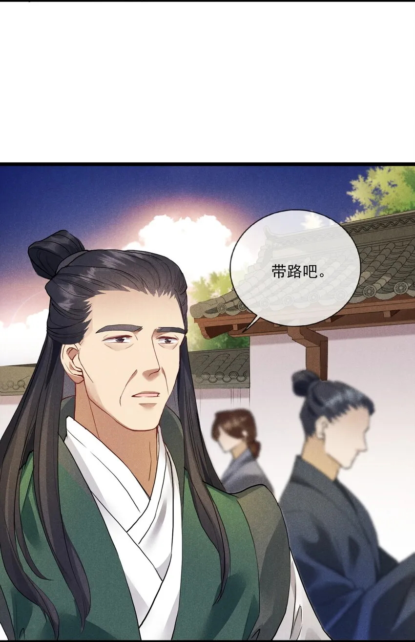 09 你是我的家 第26页