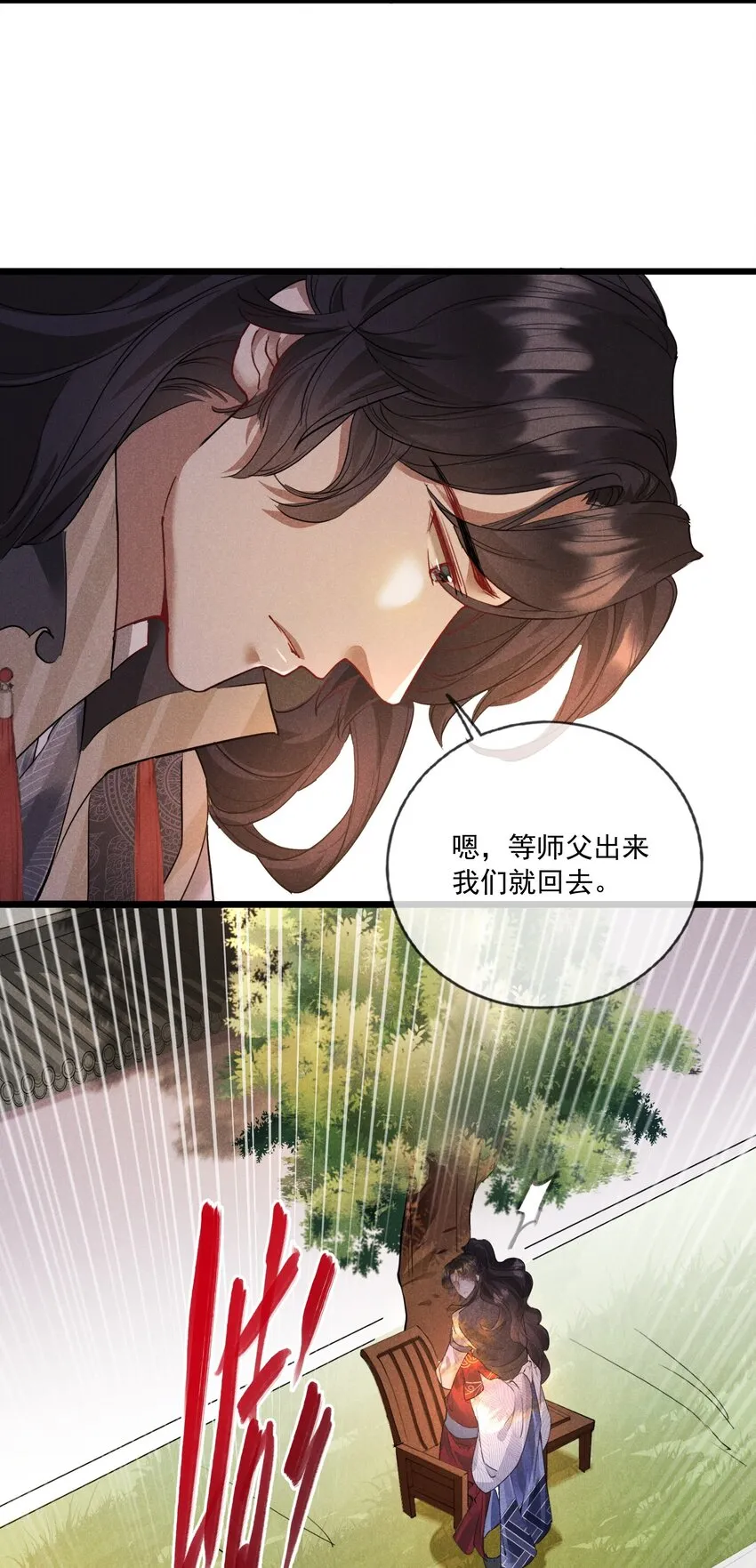 09 你是我的家 第37页