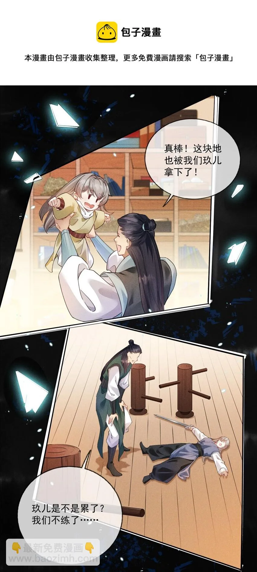 09 你是我的家 第48页