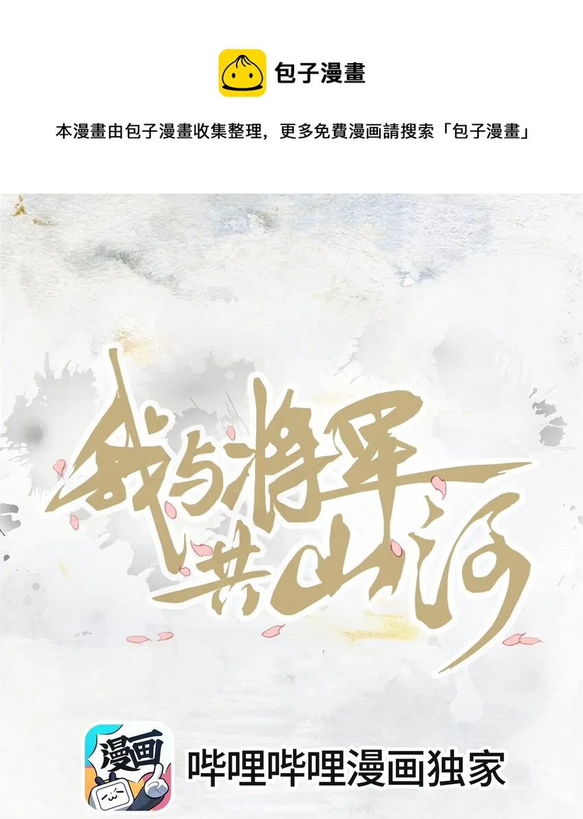 08 草编蚂蚱 第1页