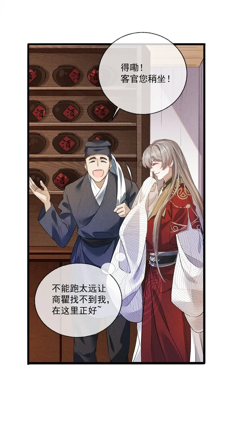 08 草编蚂蚱 第16页