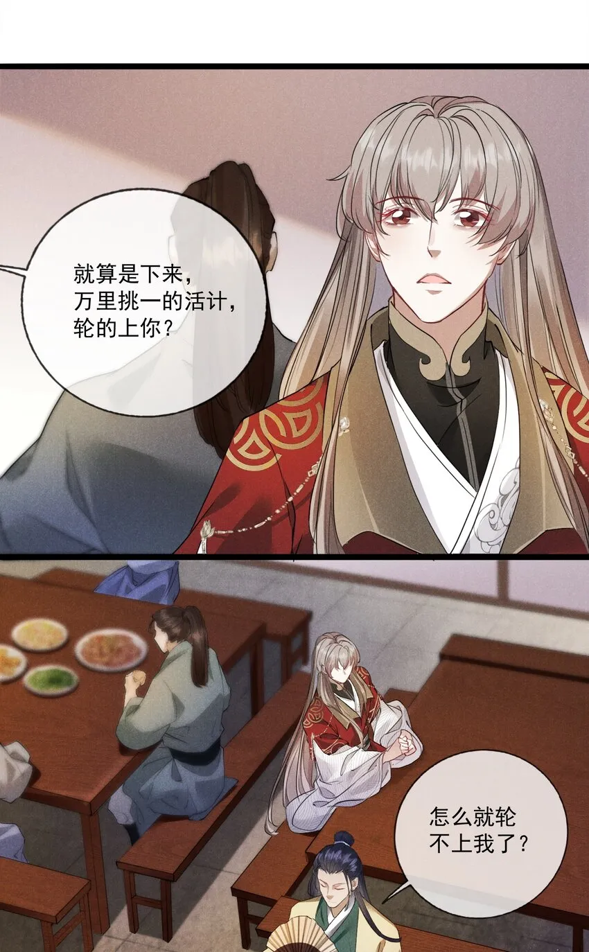 08 草编蚂蚱 第18页