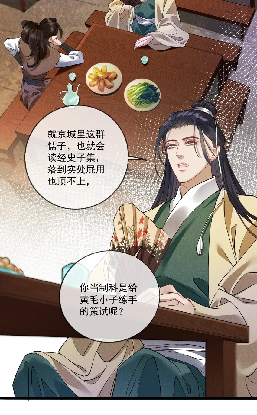 08 草编蚂蚱 第19页