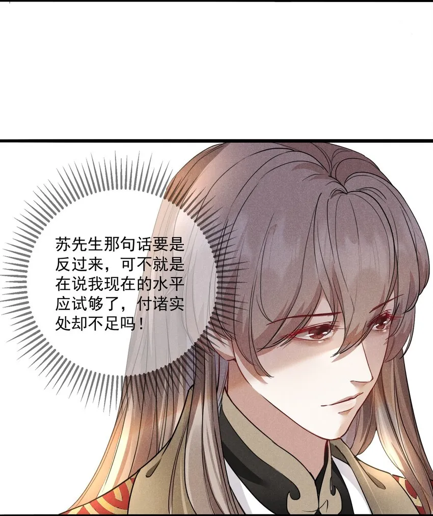 08 草编蚂蚱 第21页
