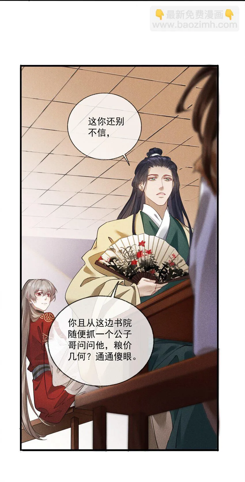 08 草编蚂蚱 第22页