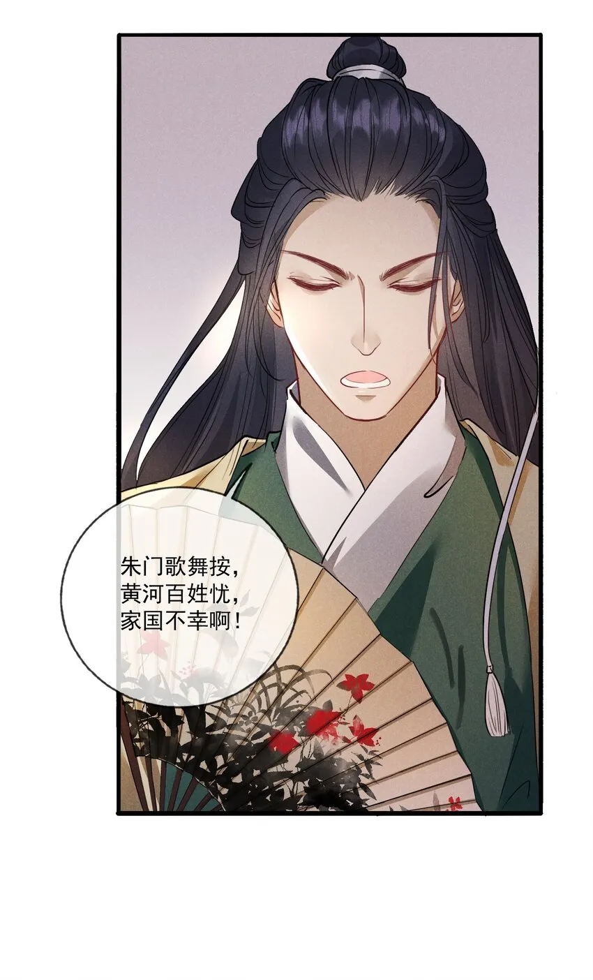 08 草编蚂蚱 第24页