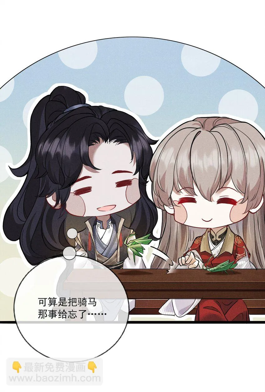 08 草编蚂蚱 第42页