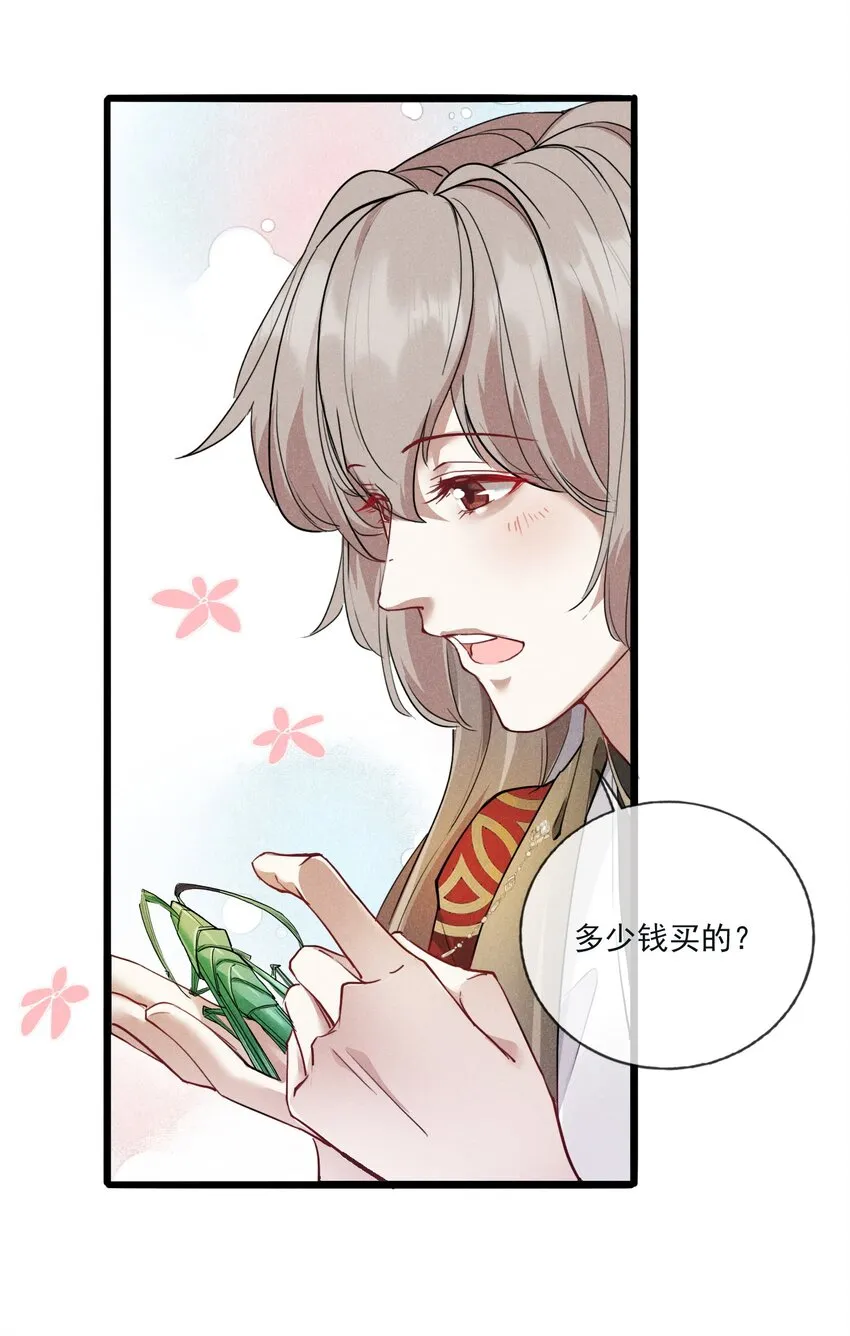 08 草编蚂蚱 第43页