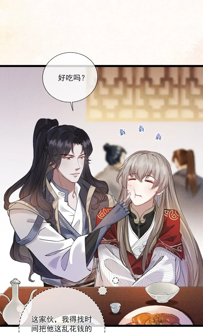 08 草编蚂蚱 第47页