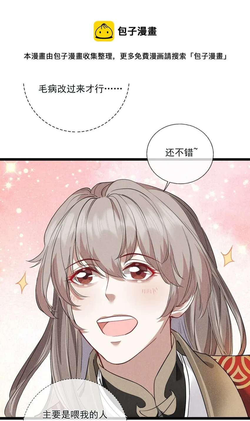 08 草编蚂蚱 第48页