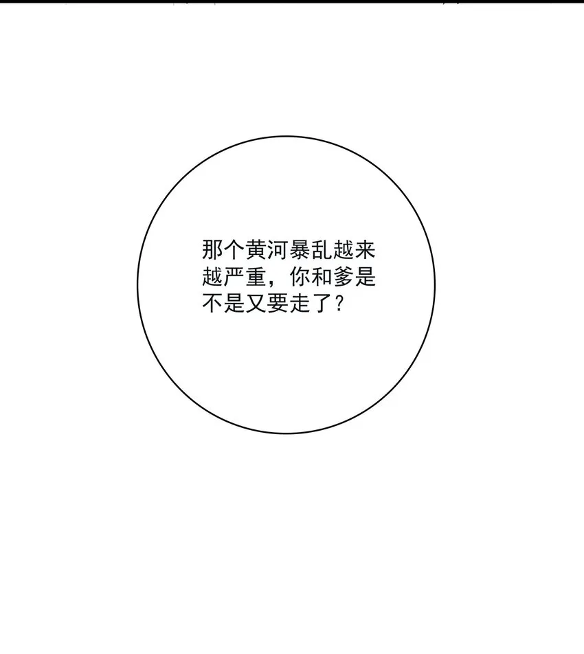 08 草编蚂蚱 第50页