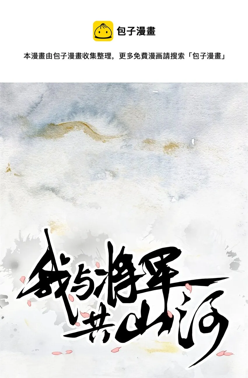 02 父子相见 第1页