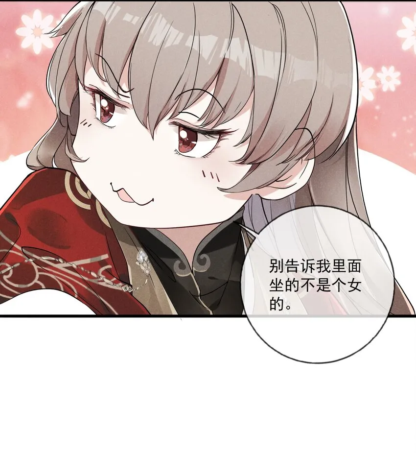 02 父子相见 第5页
