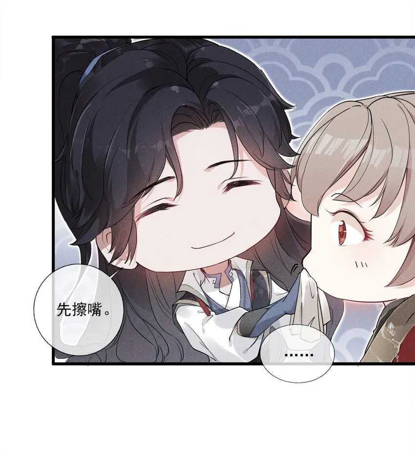 02 父子相见 第6页