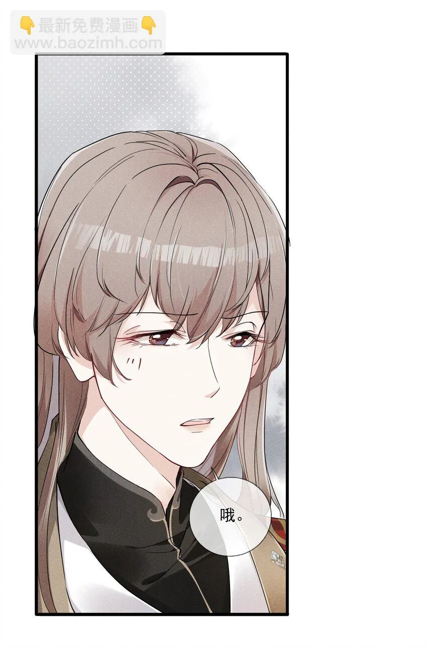 02 父子相见 第9页