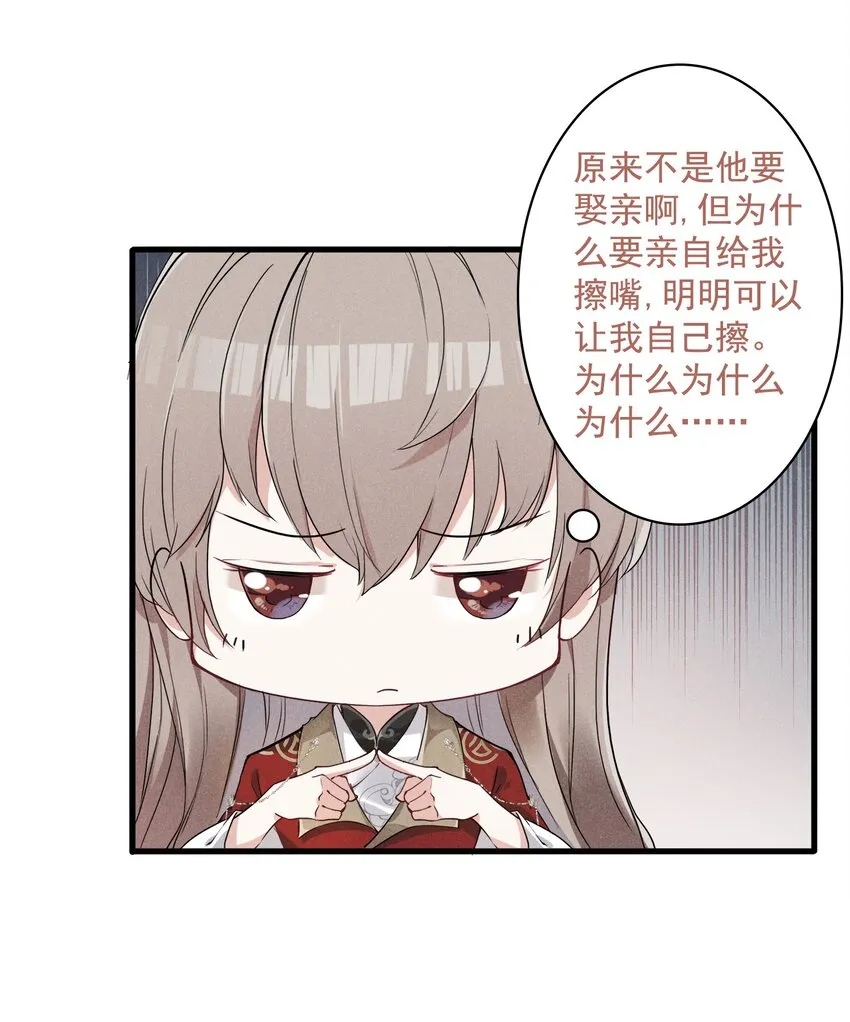 02 父子相见 第10页