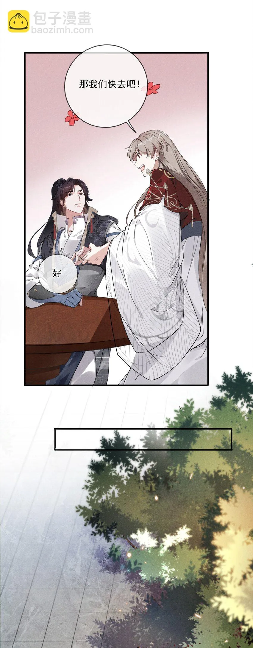 02 父子相见 第13页