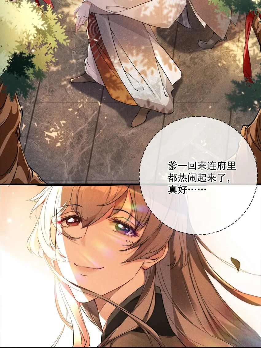 02 父子相见 第16页