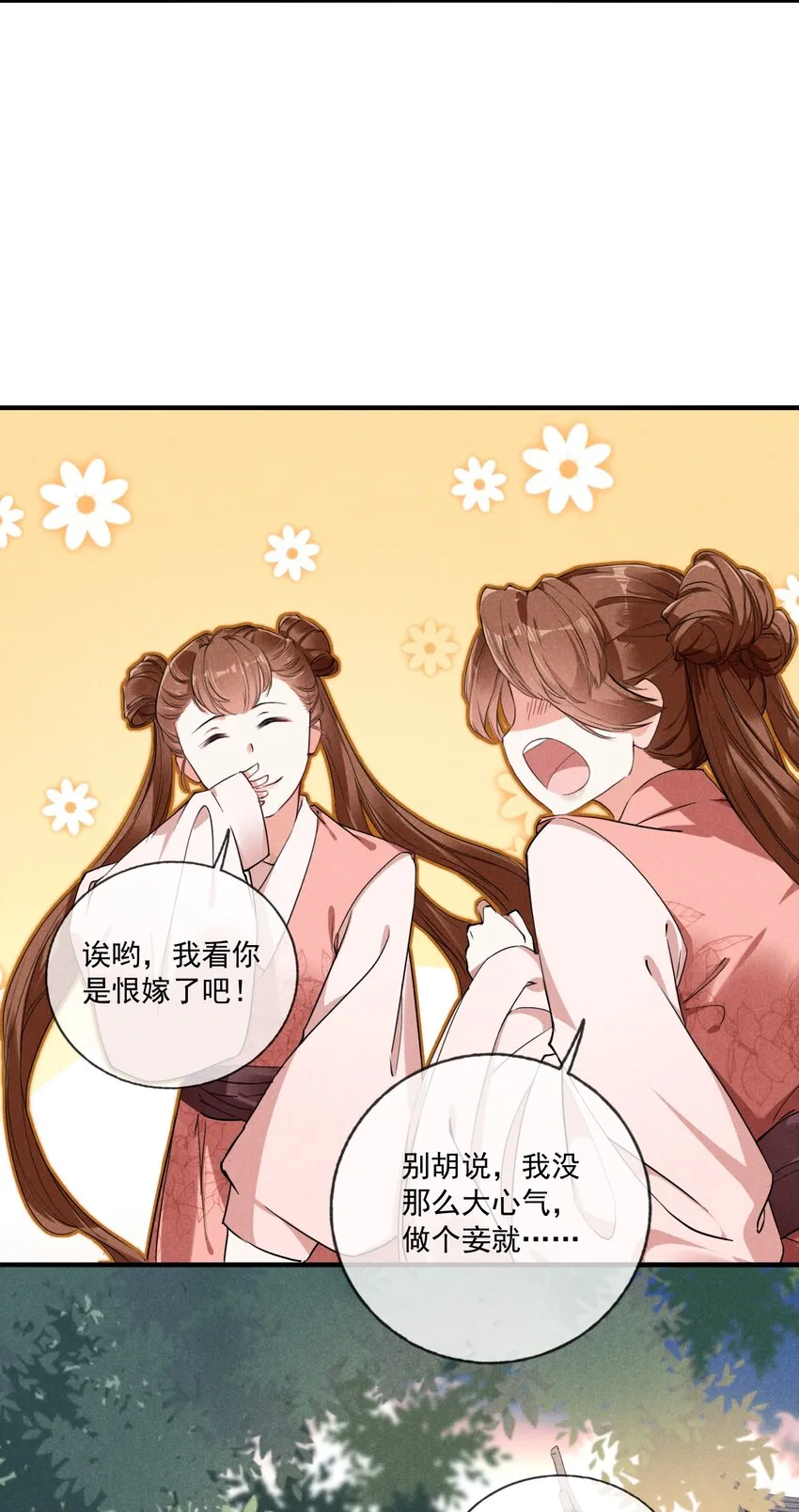 02 父子相见 第24页