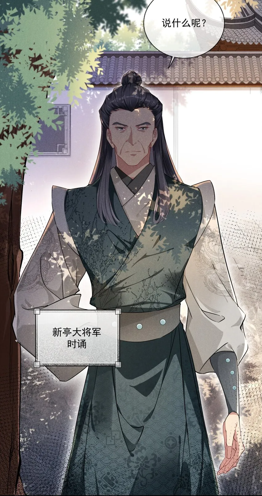 02 父子相见 第25页
