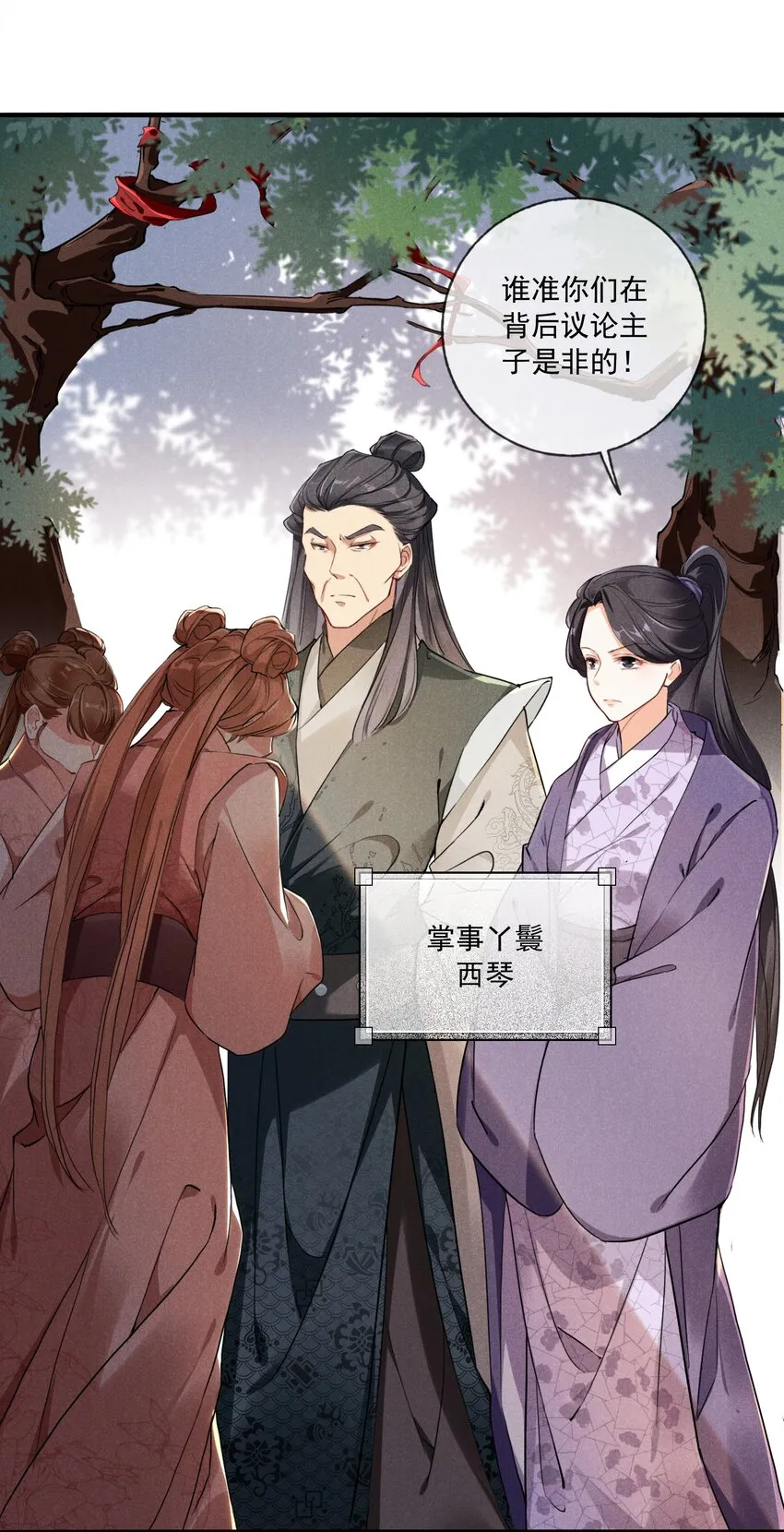 02 父子相见 第27页