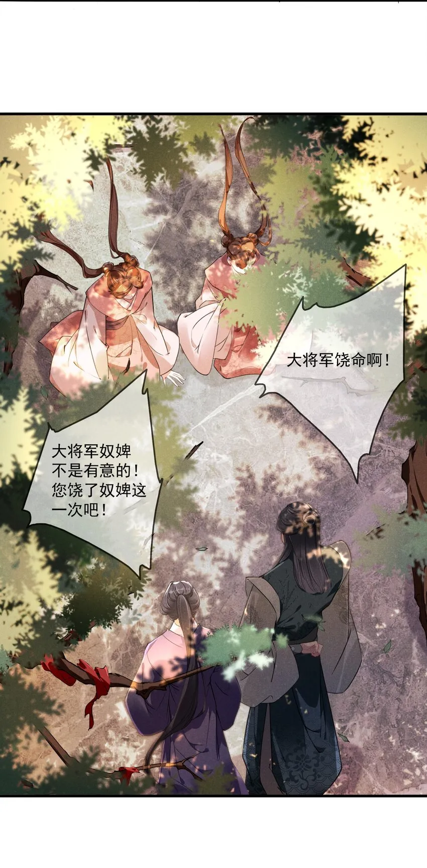 02 父子相见 第28页