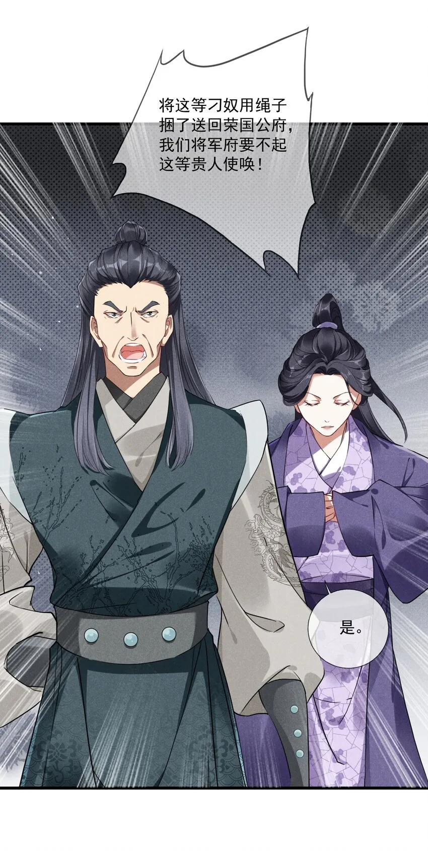 02 父子相见 第29页