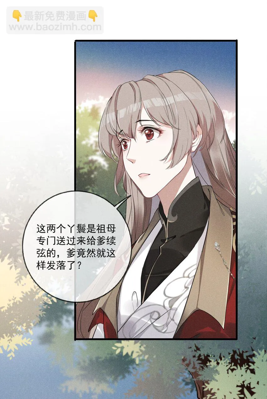 02 父子相见 第30页